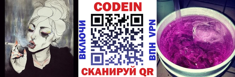 ссылка на мегу   Вуктыл  Кодеиновый сироп Lean напиток Lean (лин) 