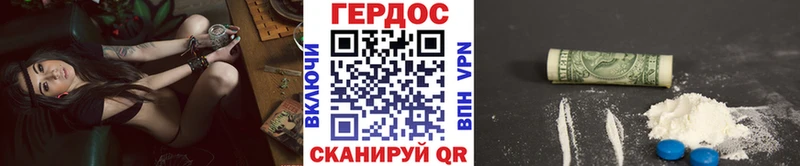 Героин герыч  блэк спрут ссылка  Вуктыл 