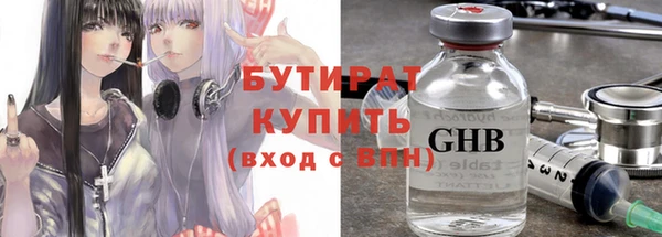 бутират Баксан