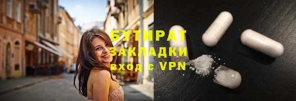 бутират Баксан