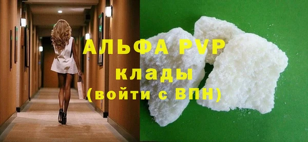 альфа пвп VHQ Балахна